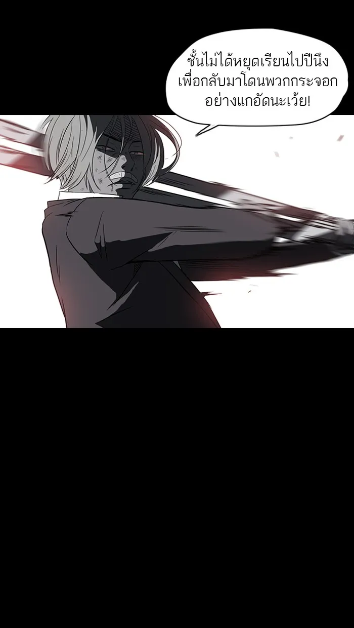 ปั่นสู้ฝันbrWind Breaker ตอนที่ 39 รูปที่ 49