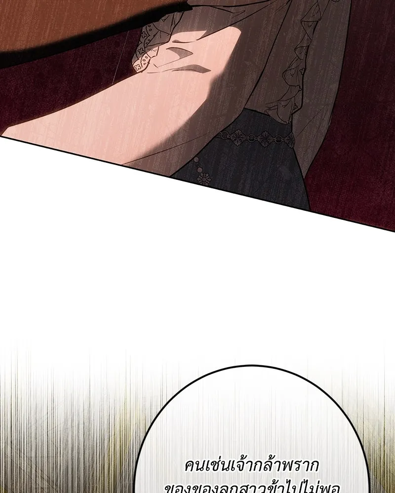 เจ้าหญิงคลั่งแห่งวังหลวง ตอนที่ 114 รูปที่ 137