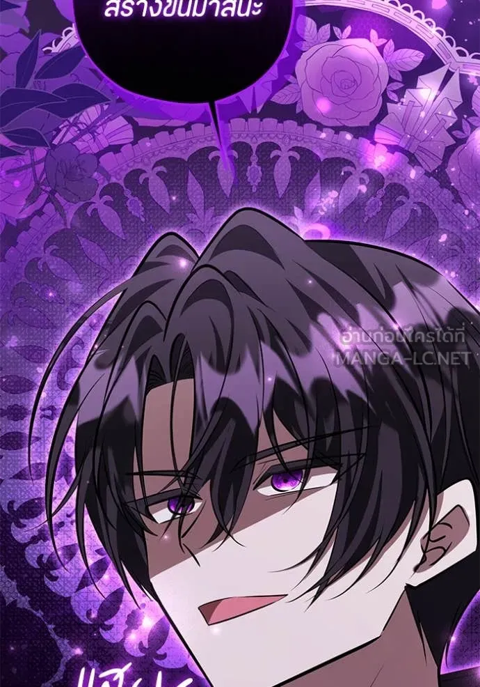 ป๊ะป๋าขา หนูลาแล้ว ตอนที่ 53 รูปที่ 126