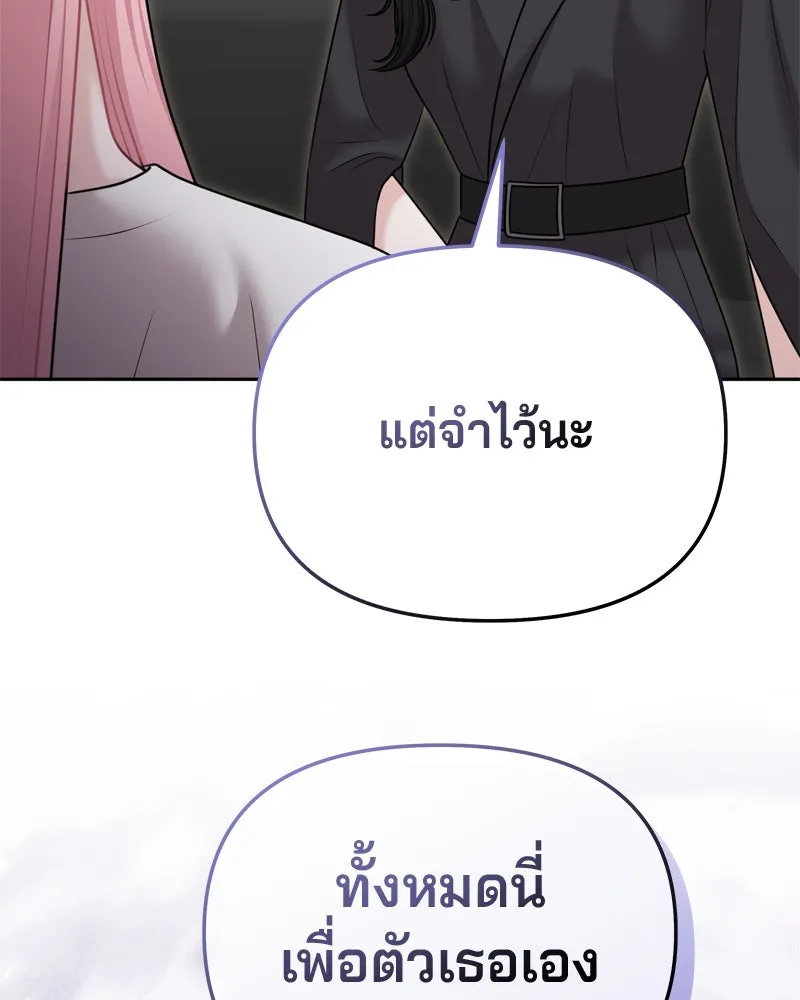 จ้า แม่คนสวย ตอนที่ 26 รูปที่ 20