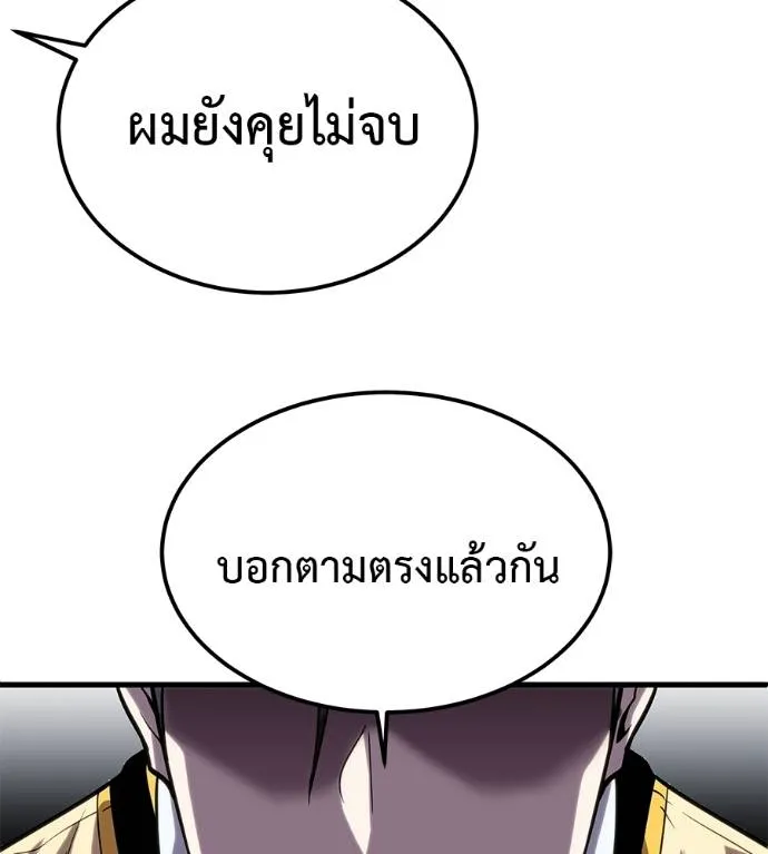 เรียกฉันว่าพระเจ้า ตอนที่ 8 รูปที่ 110