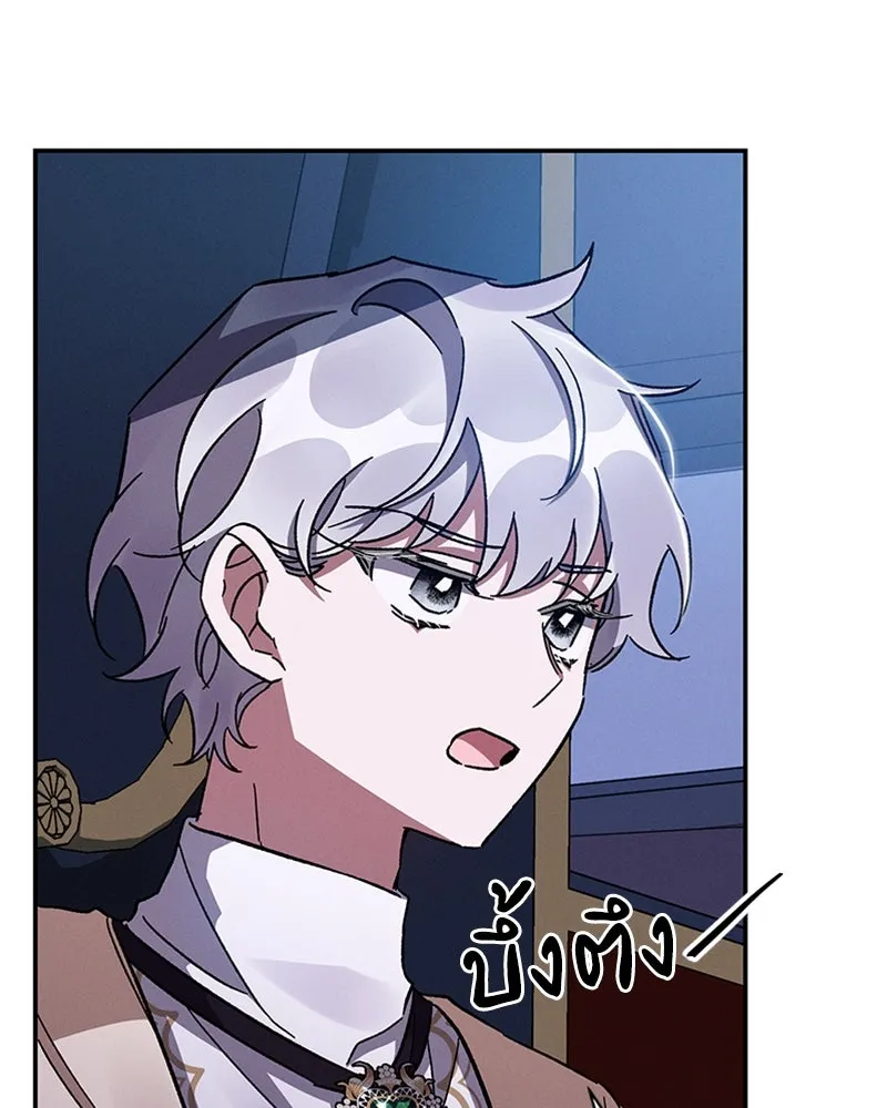 โอ้ ศัตรูที่รัก ตอนที่ 27 รูปที่ 80