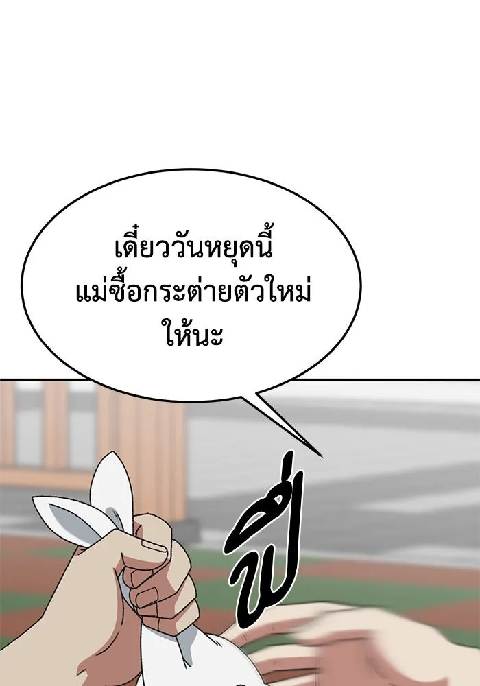 ช่วยเปลี่ยนฉันที ตอนที่ 285. ซีซัน 3 ฮันชิมแอ 1 รูปที่ 26