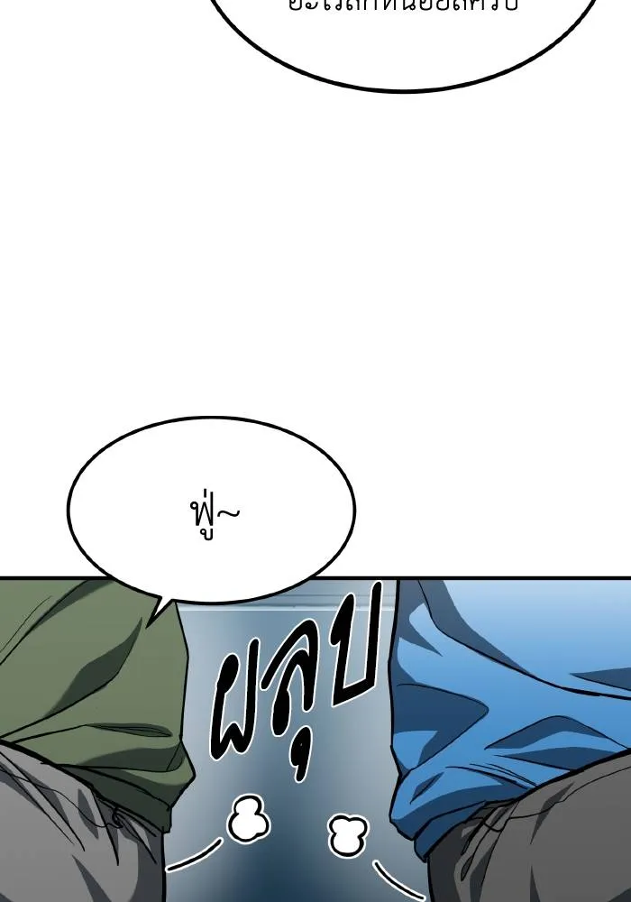 ราชาแห่งอ็อกทากอน ตอนที่ 57 รูปที่ 35