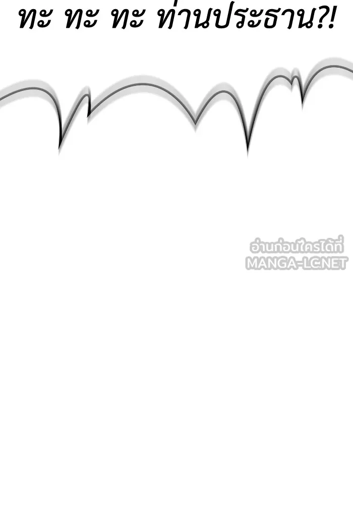 เกมของยอดมนุษย์ ตอนที่ 99 รูปที่ 69
