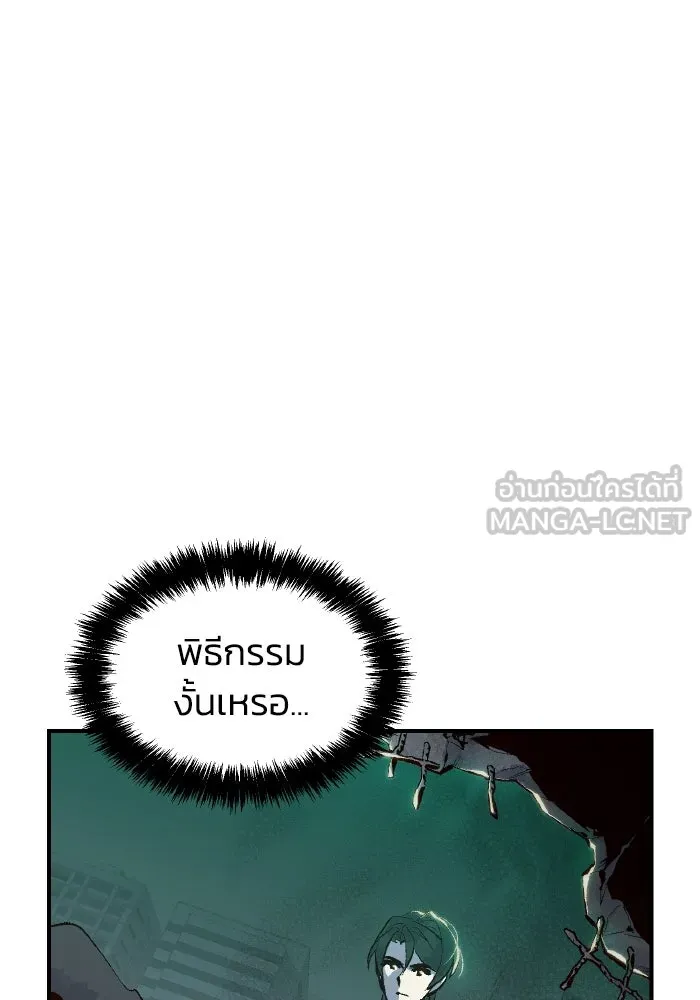 The Lone Necromancer ตอนที่ 63 รูปที่ 27