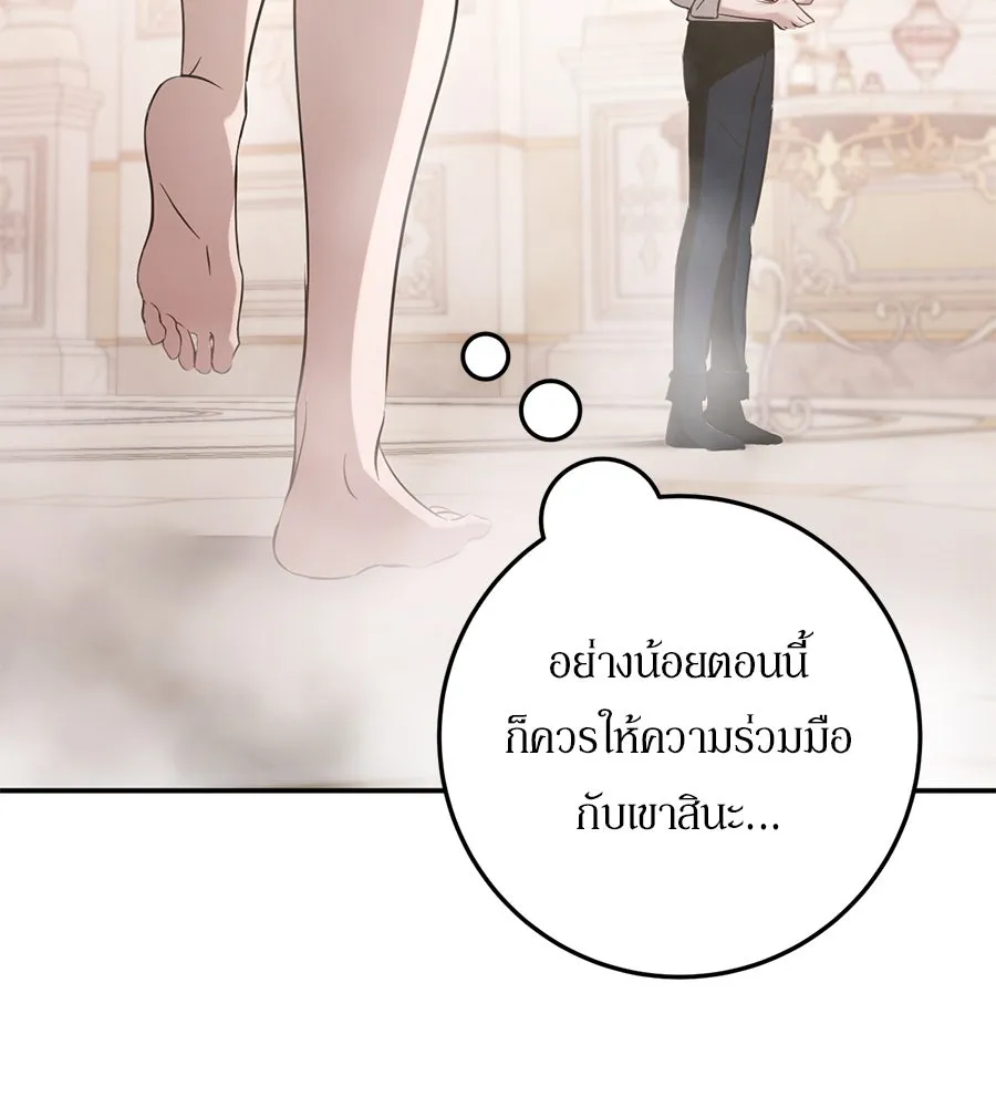 เบื้องหลังรอยยิ้มของเจ้าหญิง ตอนที่ 13 รูปที่ 142
