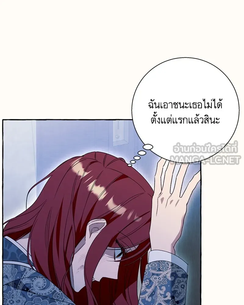 นึกว่าเป็นอิเซไคธรรมดา ตอนที่ 75 รูปที่ 18