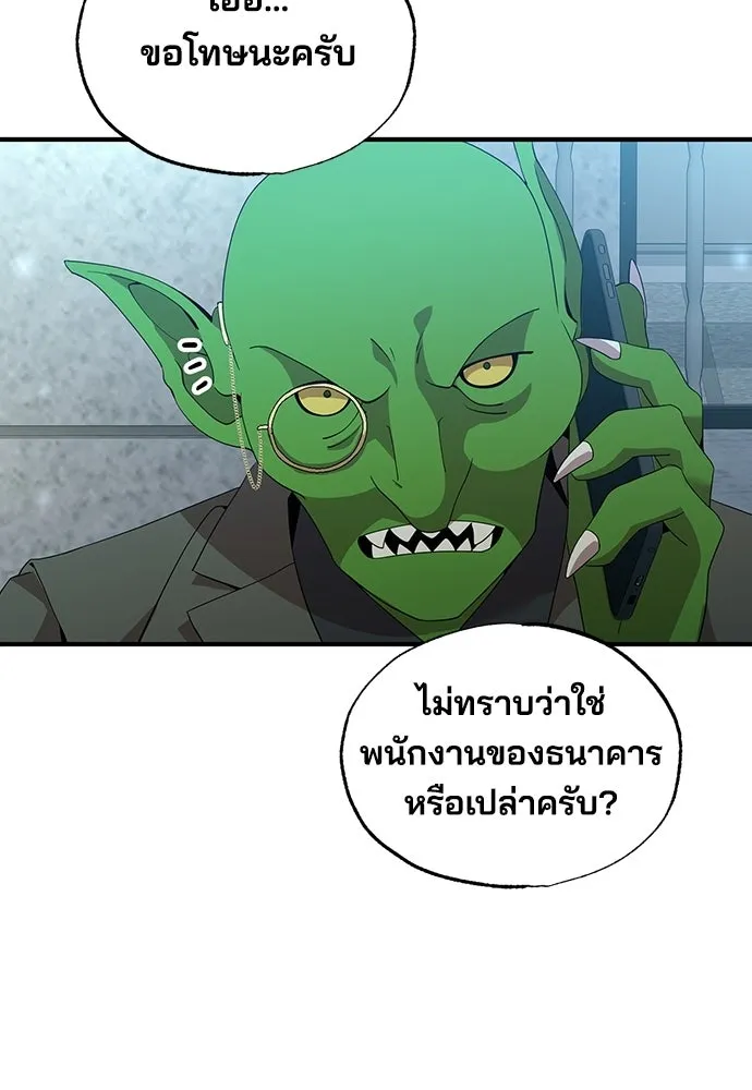 ร้านสะดวกซื้อต่างโลก ตอนที่ 35 รูปที่ 19