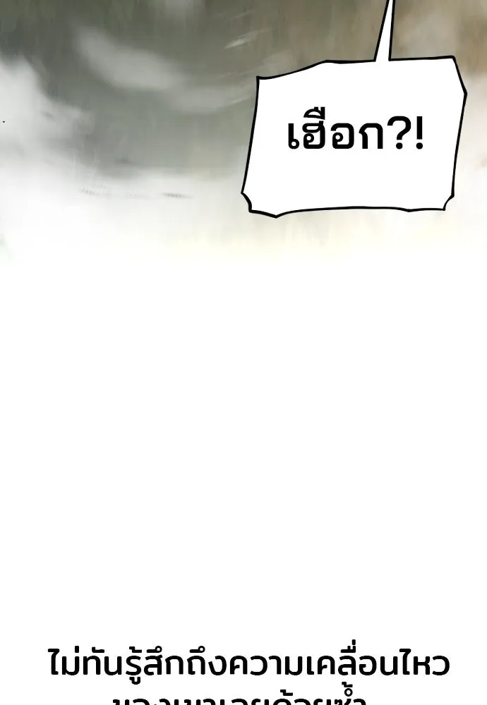 เส้นทางสู่เทพมาร ตอนที่ 109 รูปที่ 41