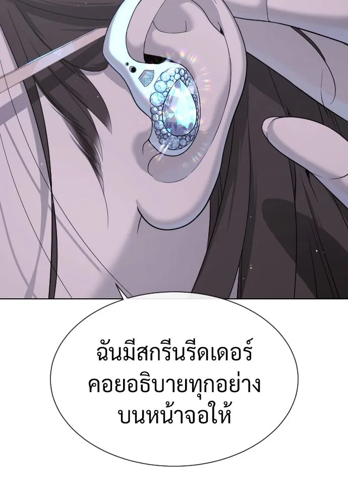 นักฆ่าย้อนวัย ตอนที่ 40 รูปที่ 7