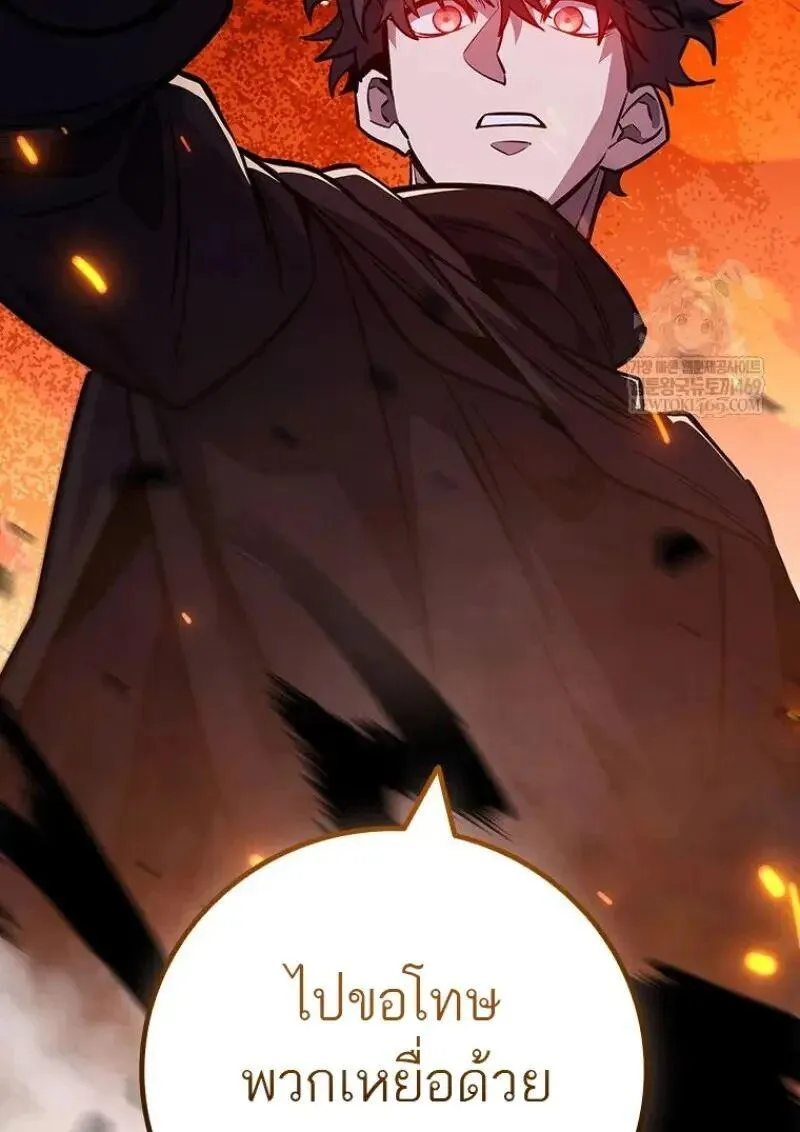 Dragon-Devouring Mage ย_อนเวลาจอมเวทย_กล_นม_งกร ตอนที่ ตอนที่ 121 รูปที่ 10