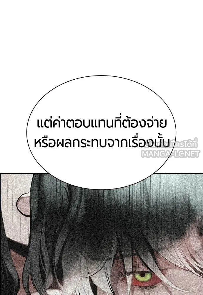 Jungle Juice ตอนที่ 187 รูปที่ 90