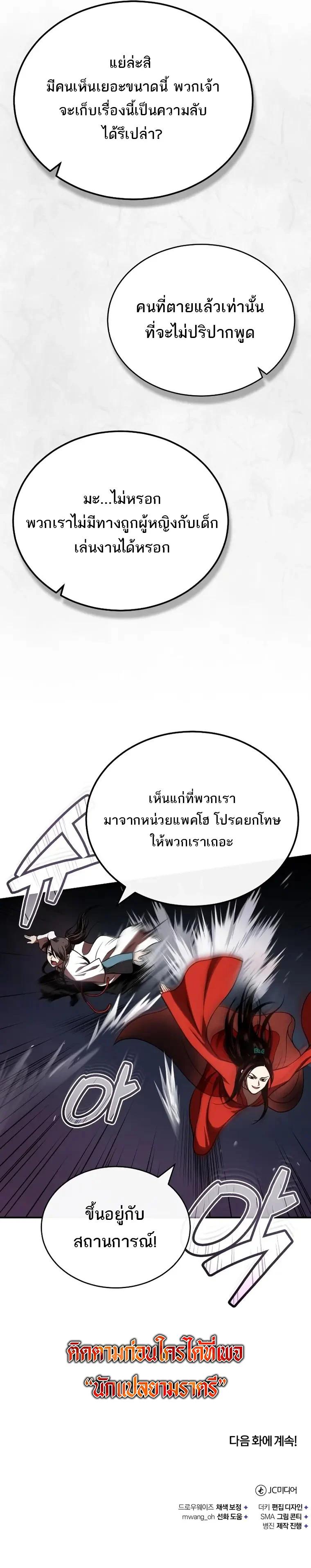 Manga-lc-com อ่านมังงะ อ่านการ์ตูน ออนไลน์ ฟรี Records of the Demonic Path’s Return ตอนที่ 1 2 3 4 5 6 7 8 9 10 11 12 13 14 ฟรี ไม่มีโฆษณา Manga-lc - อ่าน มังงะ อ่าน การ์ตูน ออนไลน์ อ่านมังงะ ฟรี