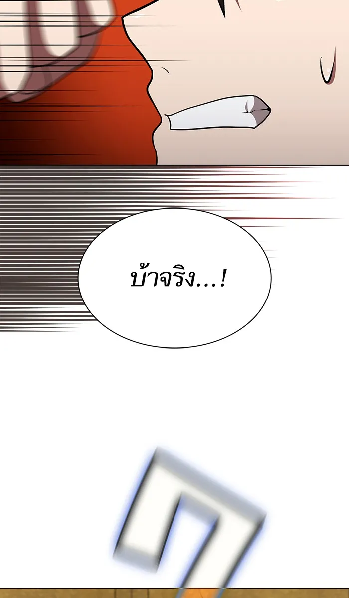 ผู้เล่นขั้นเทพแห่งหอคอยฝึกสอน ตอนที่ 58 รูปที่ 28