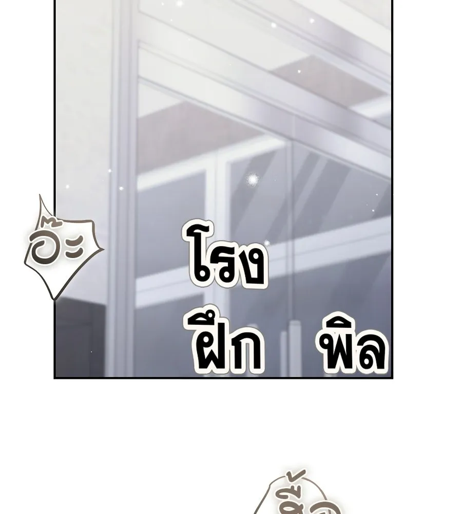 ผงาดรักนักกีฬาข้างบ้าน ตอนที่ 7 รูปที่ 92