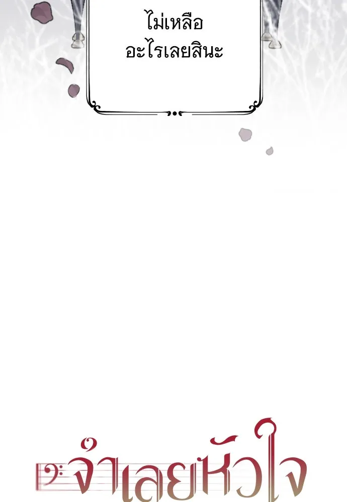 จำเลยหัวใจ ตอนที่ 4 รูปที่ 25