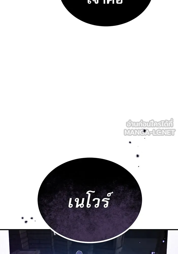 จอมเวทเกิดใหม่ในรอบ 66666 ปี ตอนที่ 39 รูปที่ 120