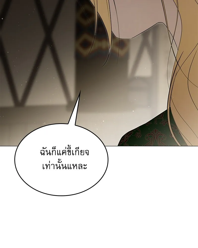 กำราบรักร้ายนายจอมพยศ ตอนที่ 67 รูปที่ 94
