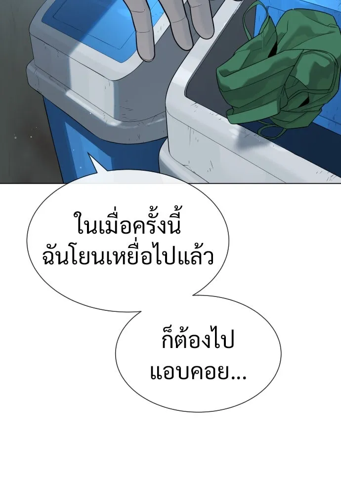 นักฆ่าย้อนวัย ตอนที่ 16 รูปที่ 178