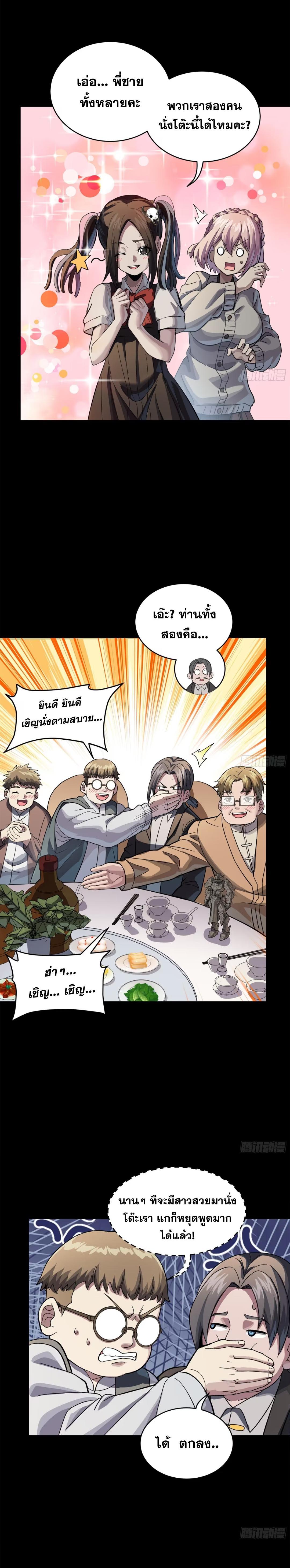 Manga-lc-com อ่านมังงะ อ่านการ์ตูน ออนไลน์ ฟรี Legend of Star General ตอนที่ 1 2 3 4 5 6 7 8 9 10 11 12 13 14 ฟรี ไม่มีโฆษณา Manga-lc - อ่าน มังงะ อ่าน การ์ตูน ออนไลน์ อ่านมังงะ ฟรี