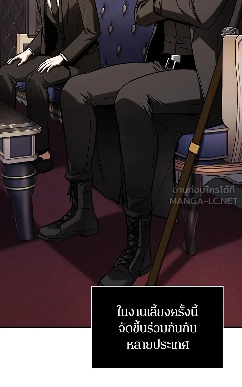Omniscient Reader อ่านชะตาวันสิ้นโลก ตอนที่ 29 งานเลี้ยงกลุ่มดาว (3) รูปที่ 27
