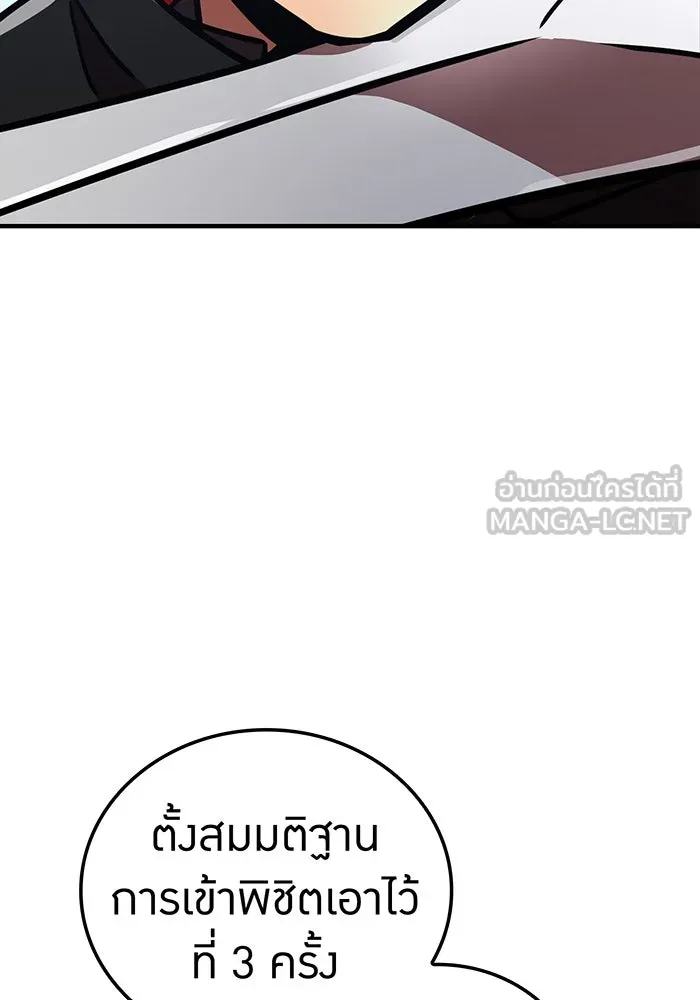 เพลเยอร์เลือดเทวะ ตอนที่ 55 หายนะครั้งที่ 2 ② รูปที่ 63