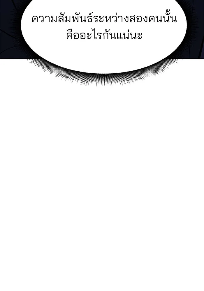 เลวฟาดเลว ตอนที่ 47 รูปที่ 61