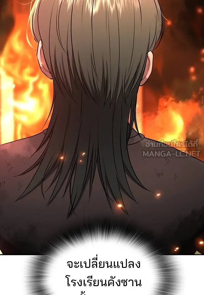 คูเซรา ตอนที่ 20 รูปที่ 75