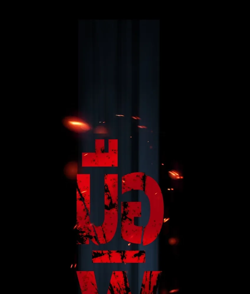 มือพิพากษา ตอนที่ 1 รูปที่ 98