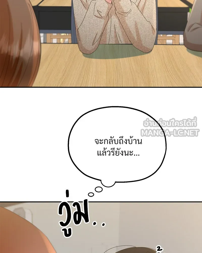 Pyramid Game เกมพีระมิด ตอนที่ 67 รูปที่ 45