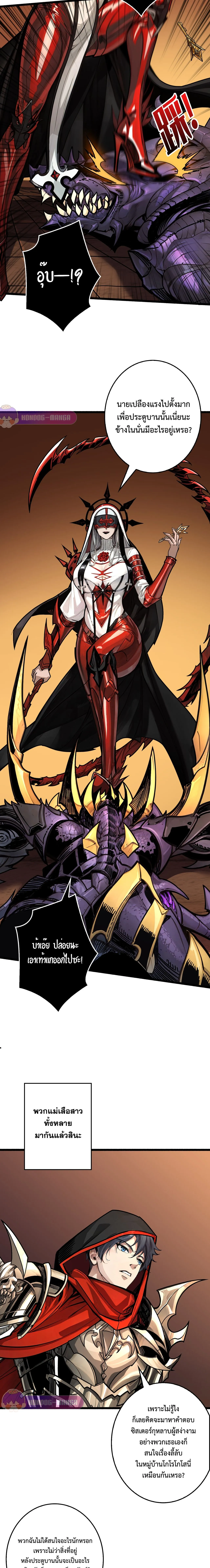 Regenerate Top Players หวนค_นส_เพลย_เยอร_ระด_บท_อป ตอนที่ ตอนที่ 24 รูปที่ 10