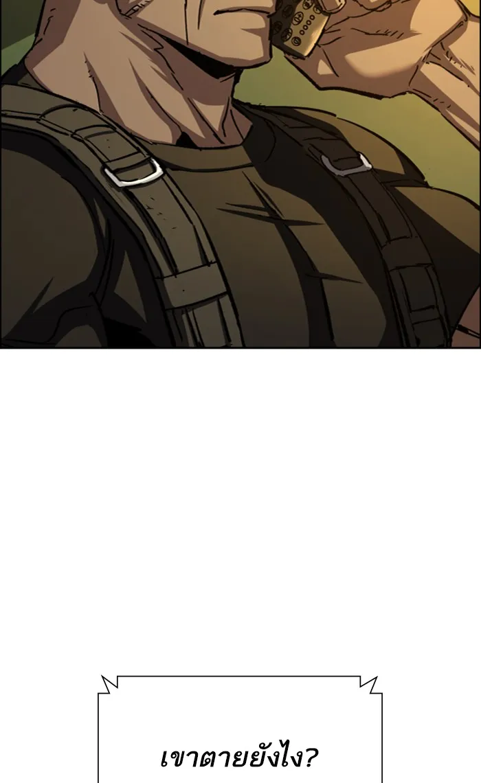 พี่ชายสายบอดี้การ์ด ตอนที่ 93 รูปที่ 14