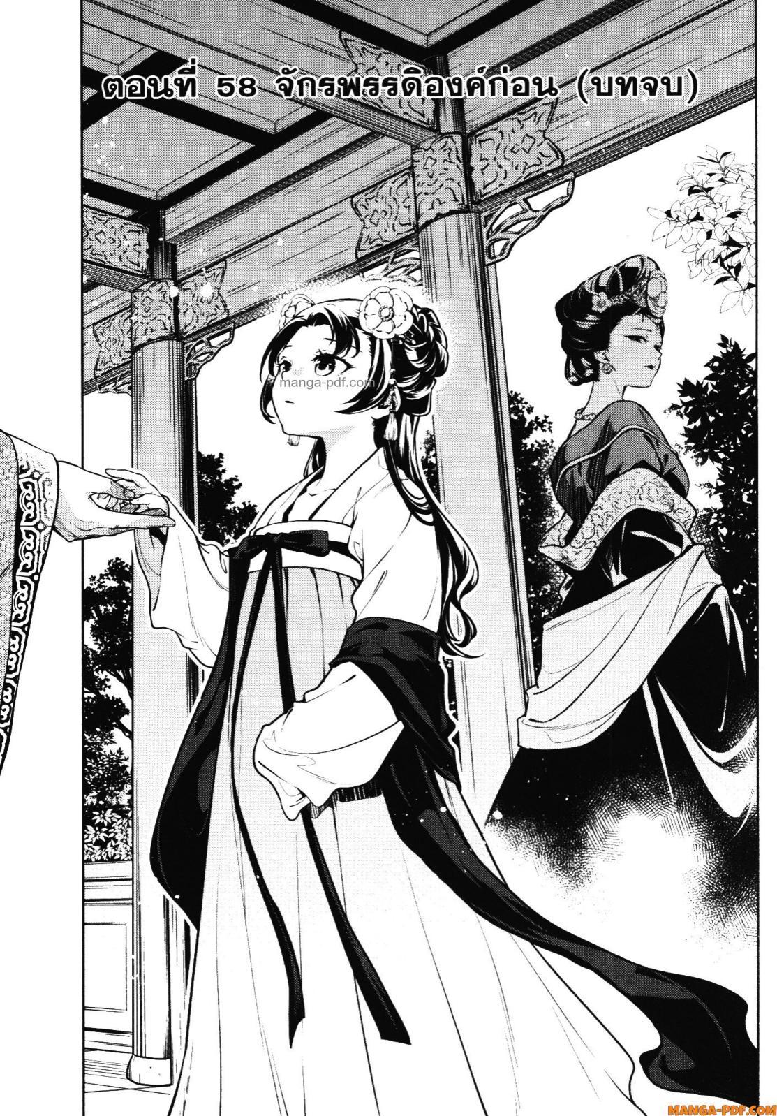 Manga-lc-com อ่านมังงะ อ่านการ์ตูน ออนไลน์ ฟรี Kusuriya no Hitorigoto ตอนที่ 1 2 3 4 5 6 7 8 9 10 11 12 13 14 ฟรี ไม่มีโฆษณา Manga-lc - อ่าน มังงะ อ่าน การ์ตูน ออนไลน์ อ่านมังงะ ฟรี