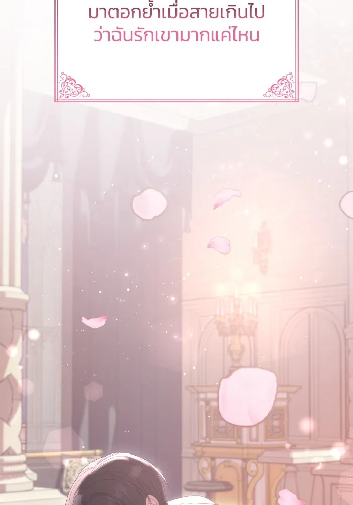 ทำแบบนี้ไม่ได้เพคะ องค์ชาย ตอนที่ 52 รูปที่ 58