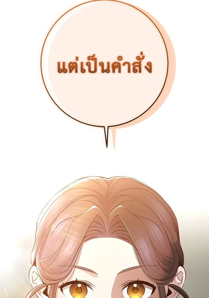 ราชินีนักบู๊ ตอนที่ 46 รูปที่ 92