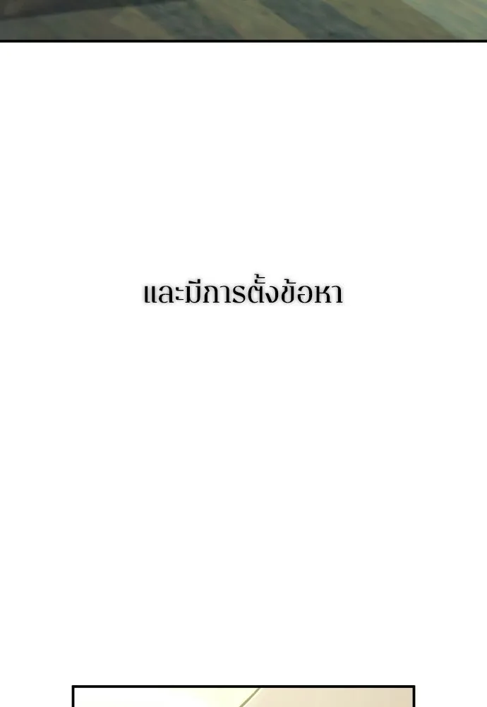 รักไร้ราคา ตอนที่ 55 รูปที่ 50