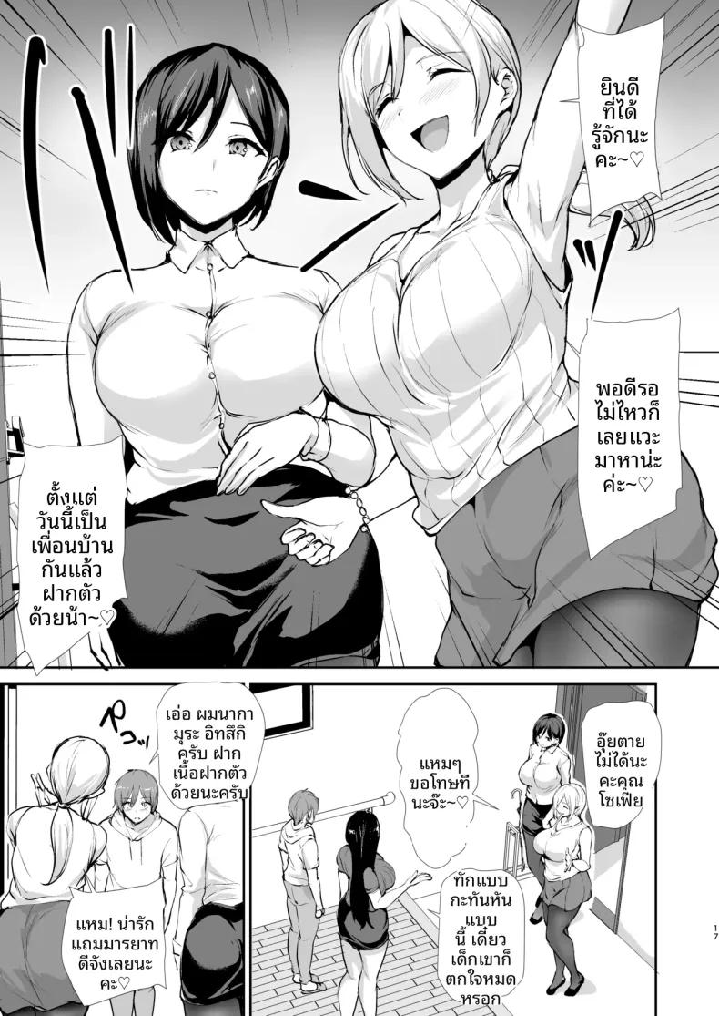 Doujin-Lc- อ่าน โดจิน มังฮวา เกาหลี ญี่ปุ่น จีน แปลไทย ชายคนเดียวในหอพักหญิง (Tachibana Omina) ตอนที่ 1 2 3 4 5 6 7 8 9 10 11 12 13 14 ฟรี ไม่มีโฆษณา อ่าน โดจิน Manhwa เกาหลี ญี่ปุ่น จีน เรามีครบ คัดมาให้เน้นๆ โดจิน 18+ รับประกันความฟินโดย  Doujin Lc