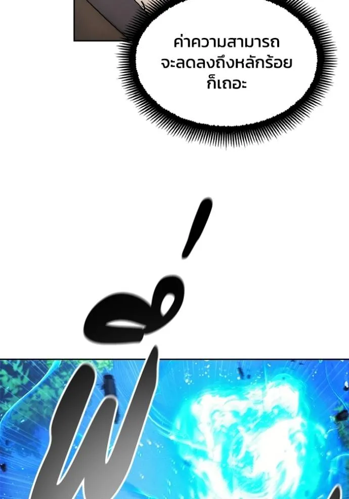 ศึกชิงบัลลังก์เทพเจ้ ตอนที่ 162 รูปที่ 67