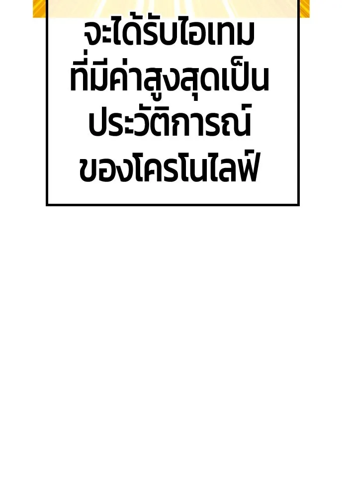 +99 ท่อนไม้พร้อมบวก ตอนที่ 51 รอบชิง (5) รูปที่ 445