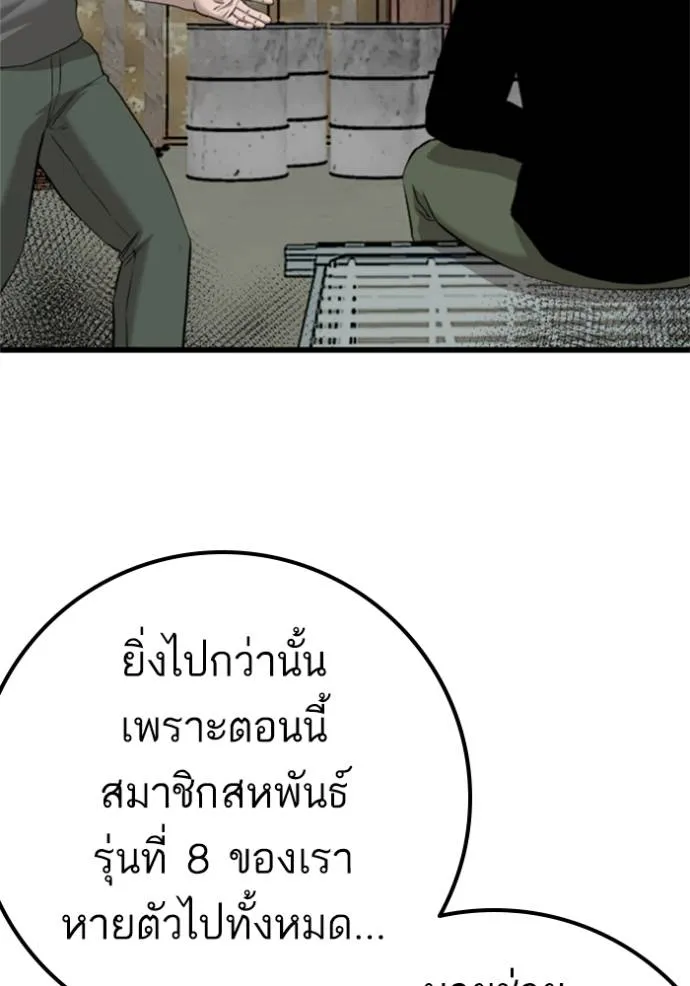 bad guy ตอนที่ 219 รูปที่ 22