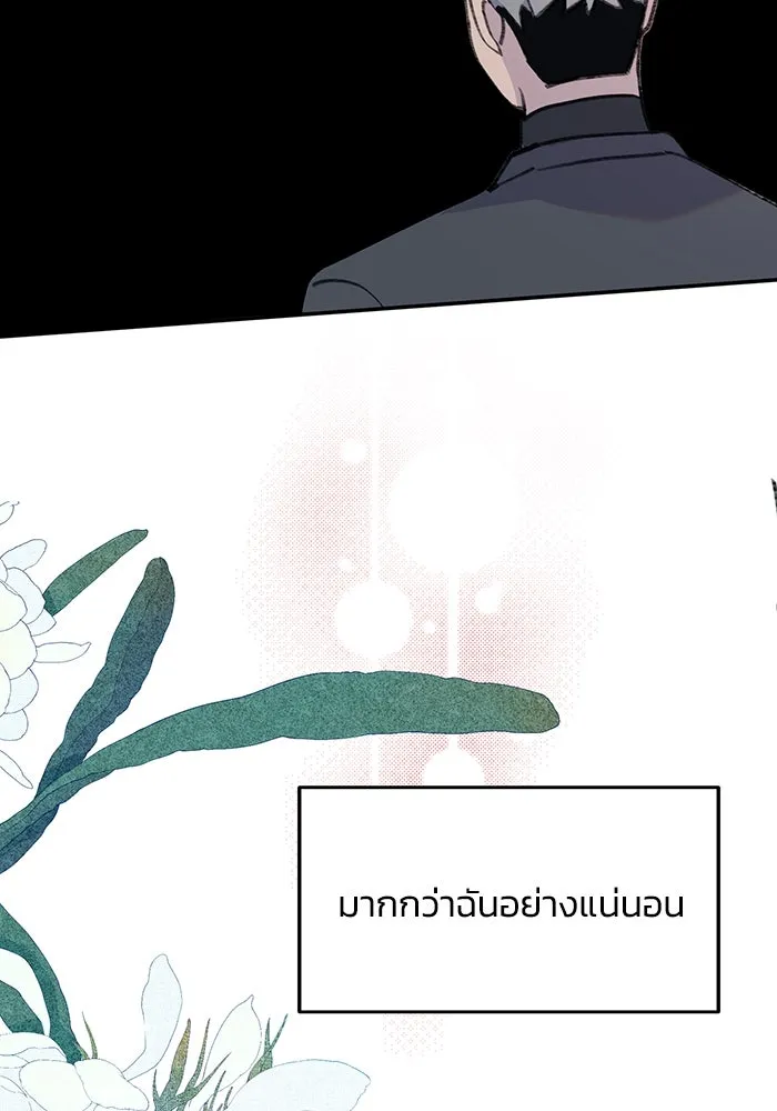 รักน้ำ รักปลา รักเธอนะ ตอนที่ 22 ปลาเจ็บปวดใจ รูปที่ 100