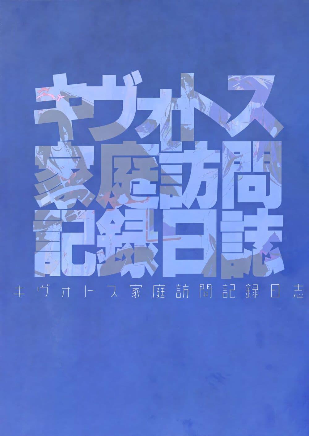 Manga-lc-com อ่านมังงะ อ่านการ์ตูน ออนไลน์ ฟรี Kivotos Home Visit Record Logbook Vol.1-2 By modare ตอนที่ 1 2 3 4 5 6 7 8 9 10 11 12 13 14 ฟรี ไม่มีโฆษณา Manga-lc - อ่าน มังงะ อ่าน การ์ตูน ออนไลน์ อ่านมังงะ ฟรี