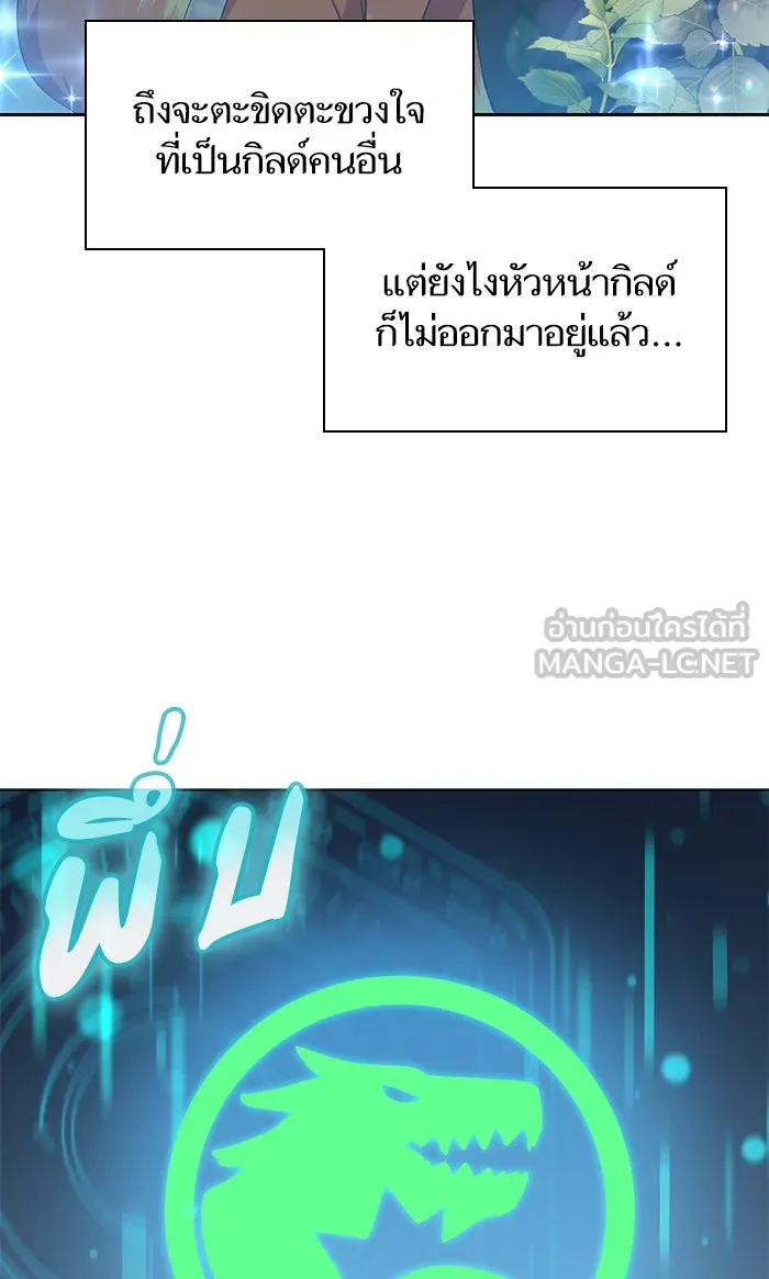 My S-Class Hunters ตอนที่ 46 ก่อนอื่นก็เดต (1) รูปที่ 30