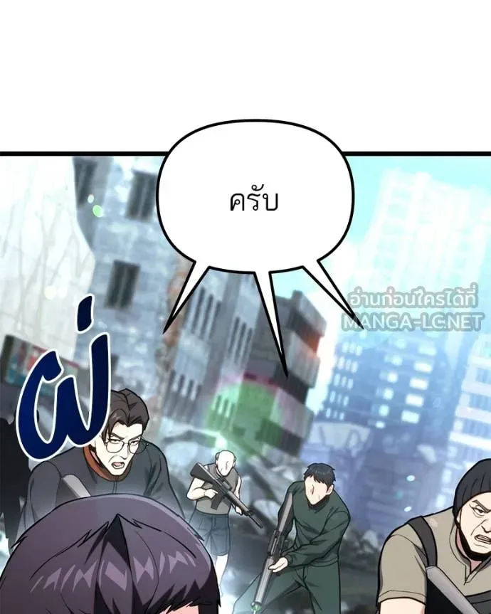 โทษที พื้นที่นี้ ตอนที่ 62 รูปที่ 6