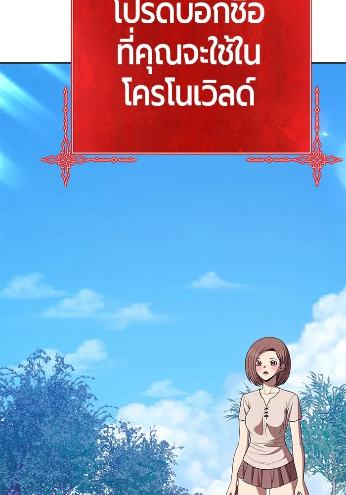 +99 ท่อนไม้พร้อมบวก ตอนที่ 83 บทส่งท้ายซีซัน 1 รูปที่ 361