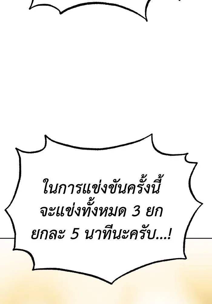 ราชาแห่งอ็อกทากอน ตอนที่ 89 รูปที่ 85