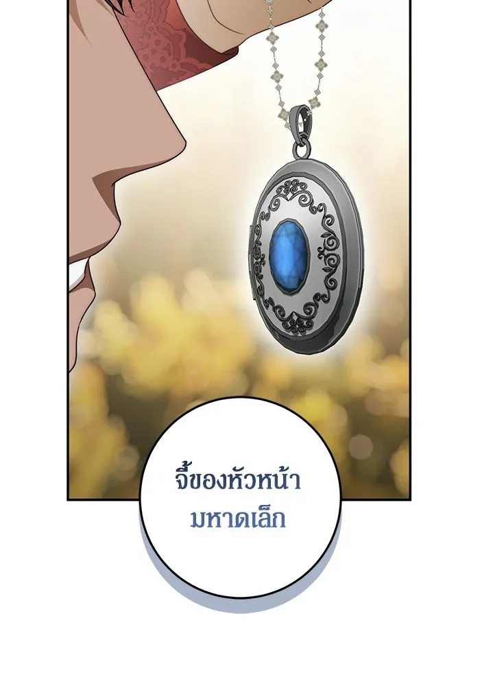 เบื้องหลังรอยยิ้มของเจ้าหญิง ตอนที่ 100 รูปที่ 43
