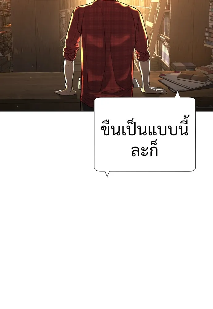นักฆ่าย้อนวัย ตอนที่ 1 รูปที่ 46