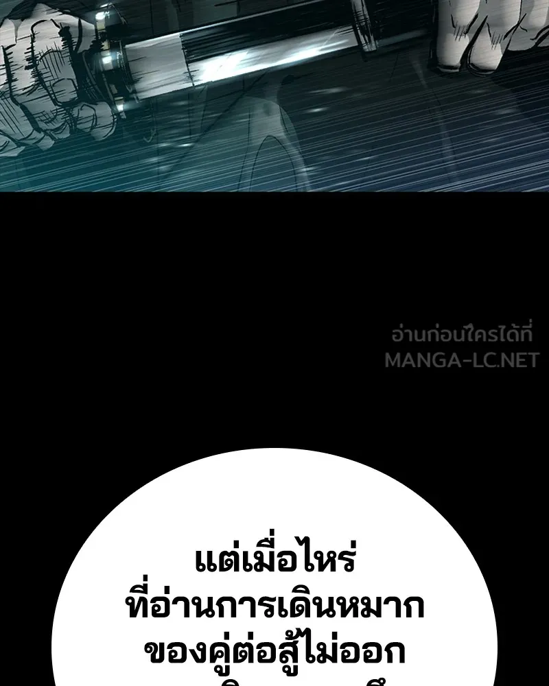 เกาลูน  ซาโรกา ตอนที่ 15 รูปที่ 168